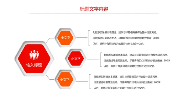 震撼红色大气启动仪式盛大开业PPT模板