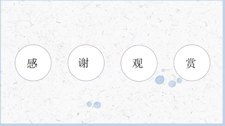 毕业论文开题答辩