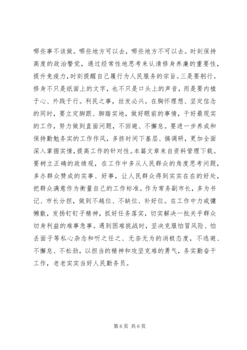 思想汇报范文20XX年 (2).docx