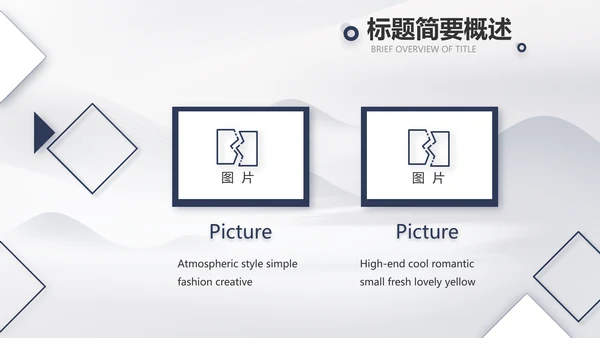 蚂蚁励志团队精神商务动态PPT团队建设