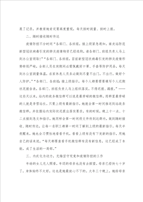 有关在防疫抗战中的英雄事迹8篇