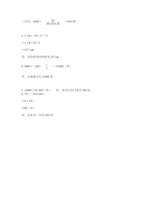海北藏族自治州小升初数学测试卷完整.docx