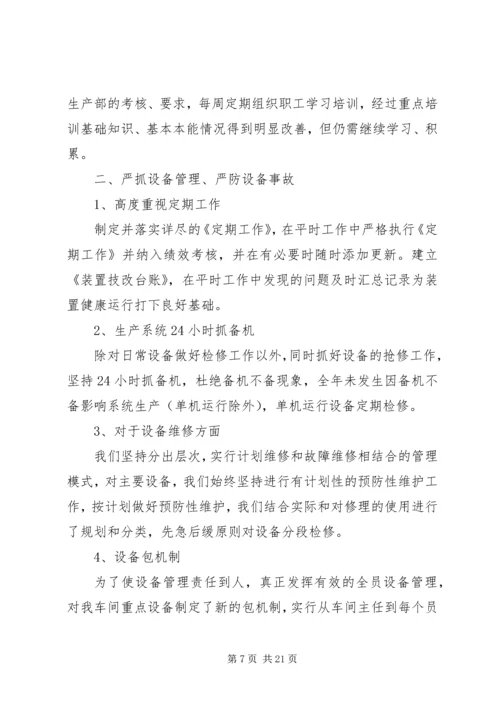水务局XX年年终总结及XX年工作计划.docx