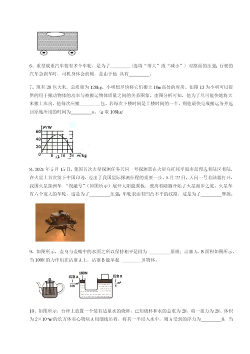 第一次月考滚动检测卷-重庆市彭水一中物理八年级下册期末考试专项练习B卷（解析版）.docx