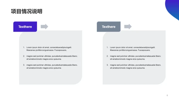 蓝紫色创意炫酷IT互联网工作总结PPT案例