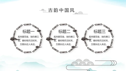 大气中国风党风廉政文化工作总结PPT