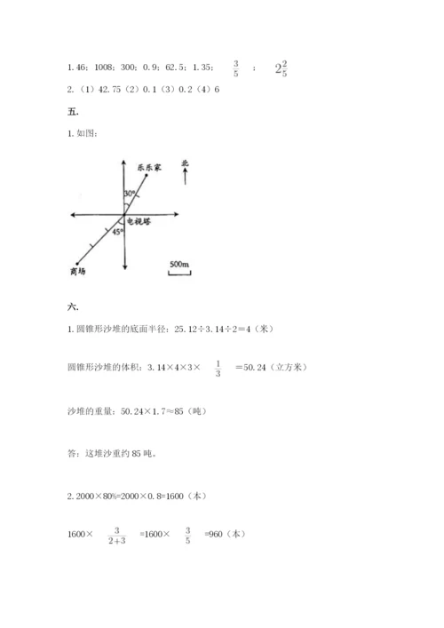 沪教版六年级数学下学期期末测试题精品（考点梳理）.docx