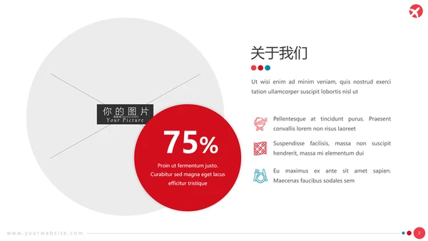 简约圆圈旅游度假旅行社旅游宣传PPT模板