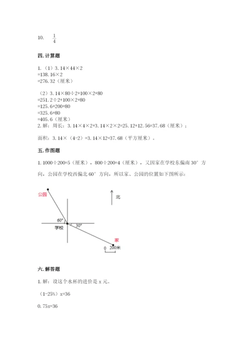 2022六年级上册数学期末考试试卷精品（突破训练）.docx