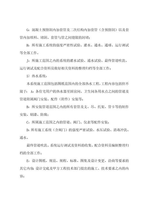 中国人寿保险公司劳动合同