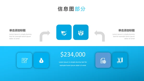 蓝色简洁创意设计公司简介商务PPT模板