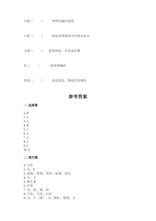 教科版四年级上册科学 期末测试卷精品【a卷】.docx