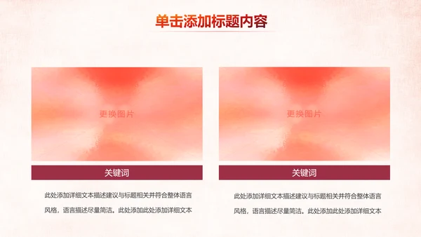 温馨关爱老人慈善爱心奉献老人健康夕阳红PPT模板