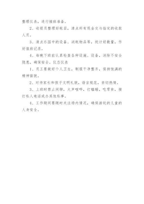 游乐园员工管理制度.docx