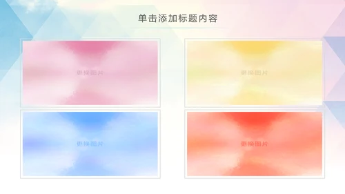 篮球运动教学比赛篮球用品ppt模板