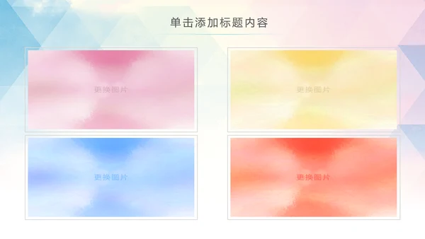 篮球运动教学比赛篮球用品ppt模板