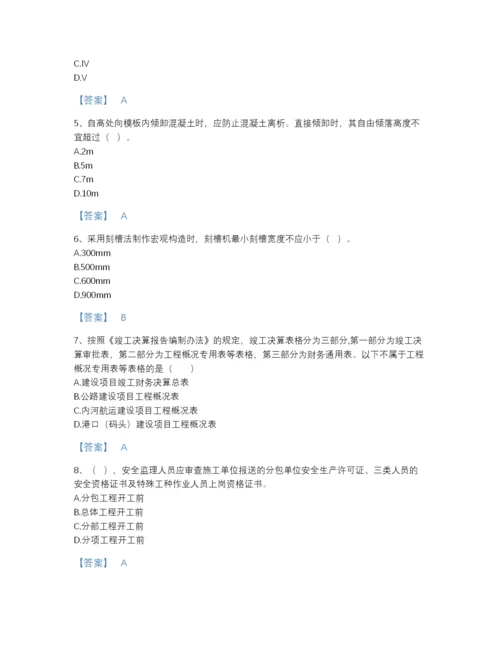 2022年安徽省监理工程师之交通工程目标控制自测题库加下载答案.docx