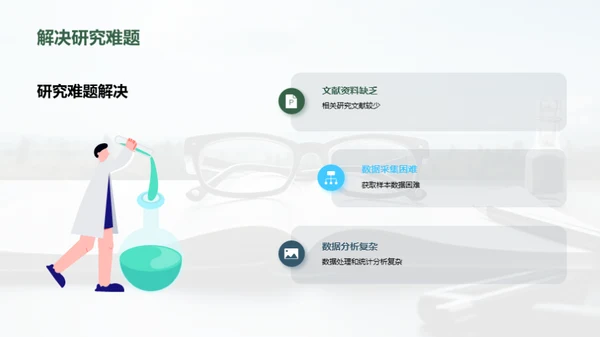 深入文学研究