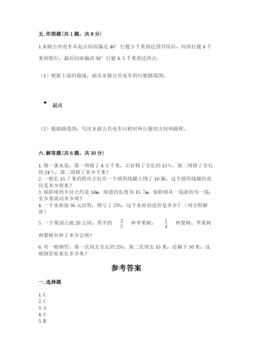 六年级上册数学期末测试卷带答案（夺分金卷）.docx