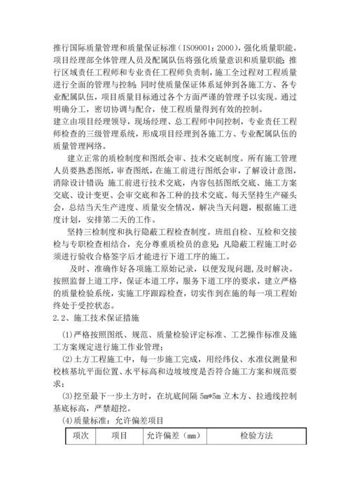 土方支护专项施工方案.docx