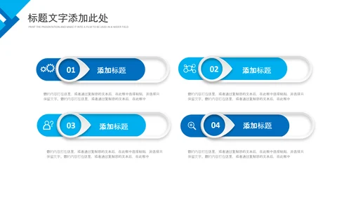 简约企业培训团队管理员工执行力PPT模板