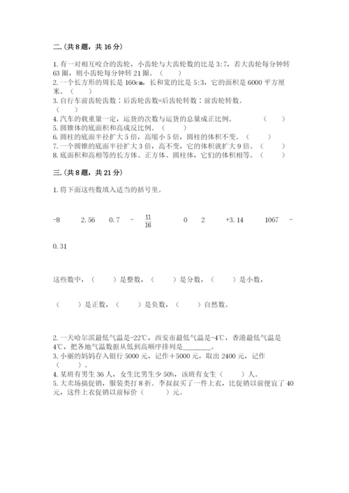 苏教版数学小升初模拟试卷附答案（预热题）.docx