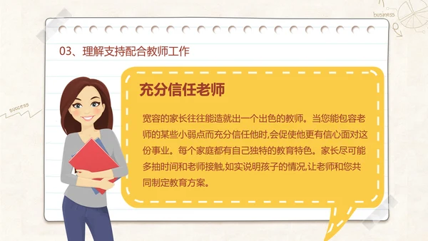 班级教室黑板新学期家长会班会PPT模板