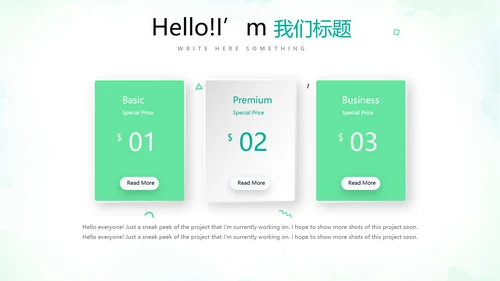 绿色小清新微立体工作述职报告PPT动态模板