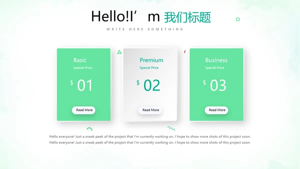 绿色小清新微立体工作述职报告PPT动态模板