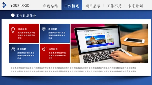 2022年工作总结计划述职报告年终总结PPT