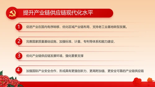 红色学党史传承红色基因动态PPT