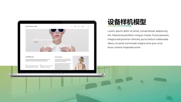 清爽创意渐变绿公司简介商务动态PPT模板