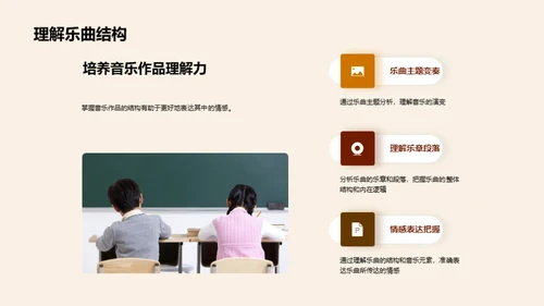 乐器演奏全攻略