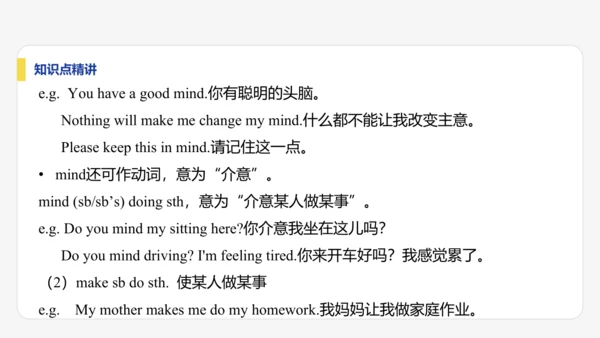 【学霸提优】Unit 5  Fun Clubs 单元复习课件 人教版（2024）英语七上单元归类复习