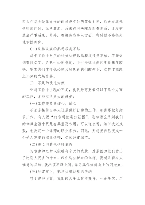 律师年度个人工作总结_16.docx