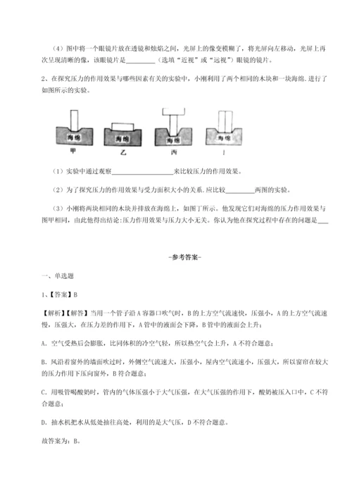 第二次月考滚动检测卷-重庆市巴南中学物理八年级下册期末考试定向测试试题（详解）.docx