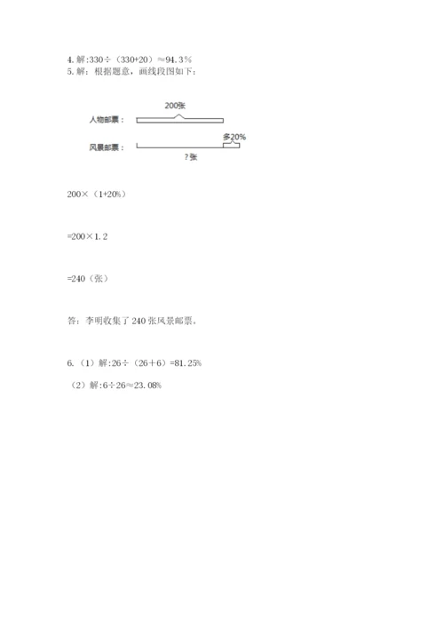2022六年级上册数学期末考试试卷含完整答案（名校卷）.docx
