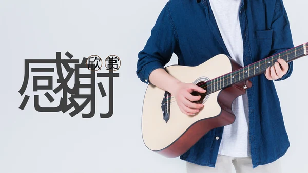 欧美潮流个性艺术吉他培训ppt模板