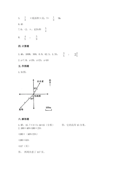 小升初六年级期末试卷精品【典优】.docx