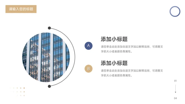 蓝色简约质感企业文化培训PPT模板