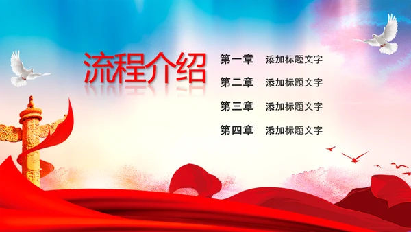 热烈欢迎领导莅临指导动态PPT模板