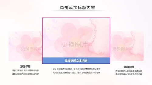 青春正能量五四青年节共青团团委总结PPT模板