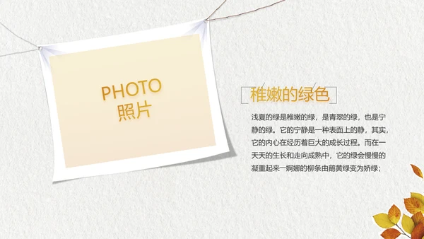致青春毕业季大学毕业纪念册相册PPT