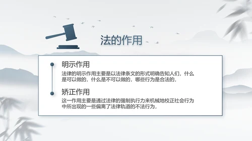 蓝色中国风法治讲堂工作总结PPT动态模板