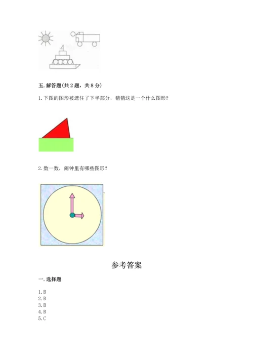 人教版一年级下册数学第一单元 认识图形（二）测试卷（易错题）.docx