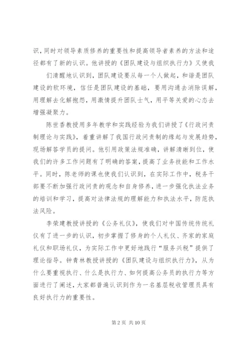 篇一：赴武汉大学培训学习心得体会.docx