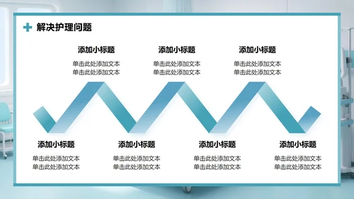 绿色商务风护理个案工作总结汇报PPT模板