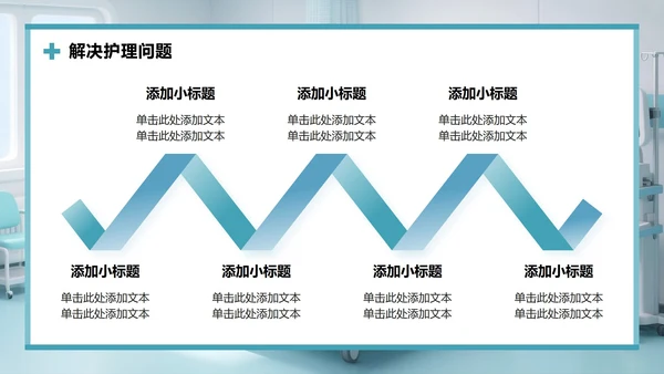 绿色商务风护理个案工作总结汇报PPT模板
