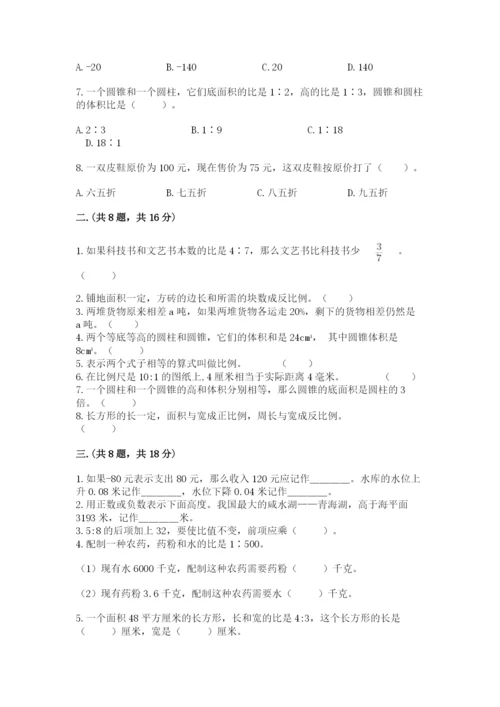 苏教版数学小升初模拟试卷及参考答案【培优a卷】.docx