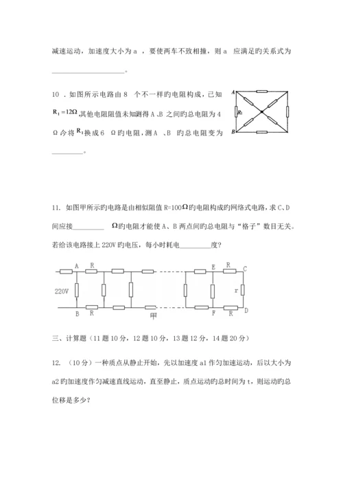2023年高二物理竞赛试题及答案.docx